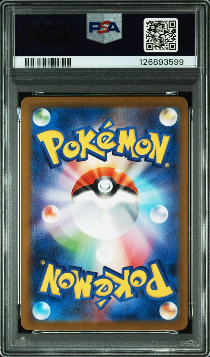 PSA10連番 ゼクロムex SAR レシラムex SAR｜Yahoo!フリマ（旧PayPay