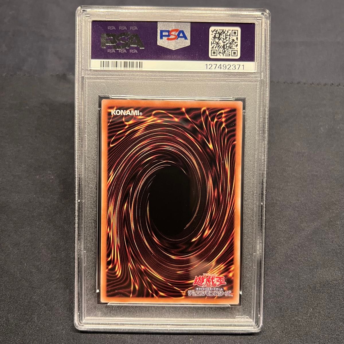 青眼の白龍 浮世絵 PSA10 郵便局 限定 遊戯王 ブルーアイズホワイト