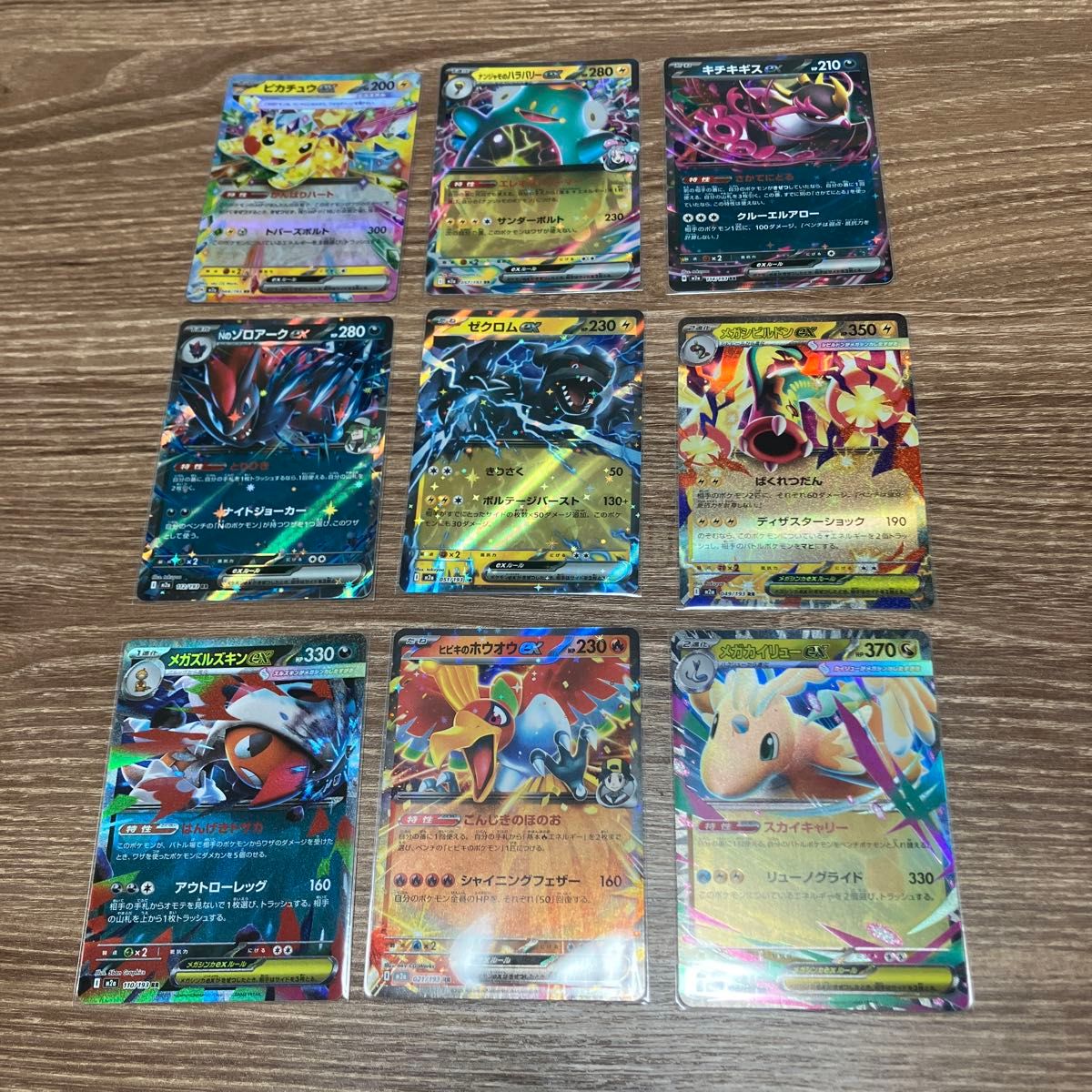 ポケモンカード RR EX まとめ売り 9枚セット｜Yahoo!フリマ（旧PayPay