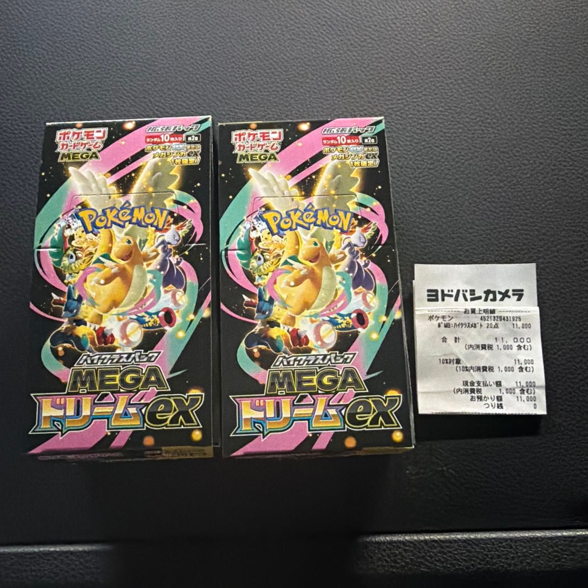 MEGAドリームex ハイクラスパック 2BOX シュリンクなし ぺりぺりなし