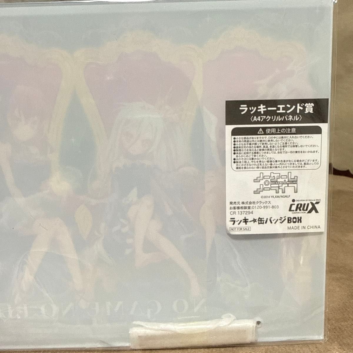 ノーゲーム・ノーライフ ラッキー缶バッジBOX ラッキーエンド賞