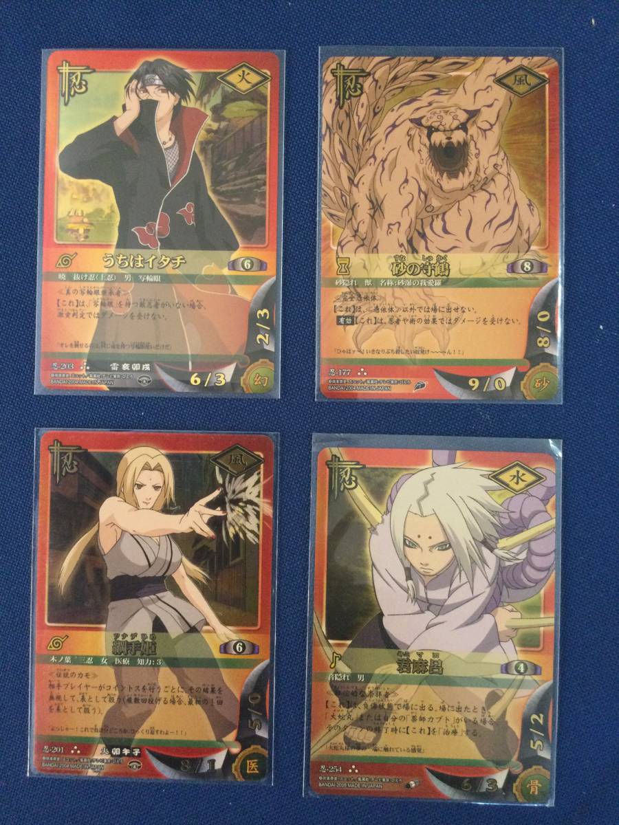 Yahoo!オークション - NARUTO ナルト カードゲーム うちはイタチ(忍-20