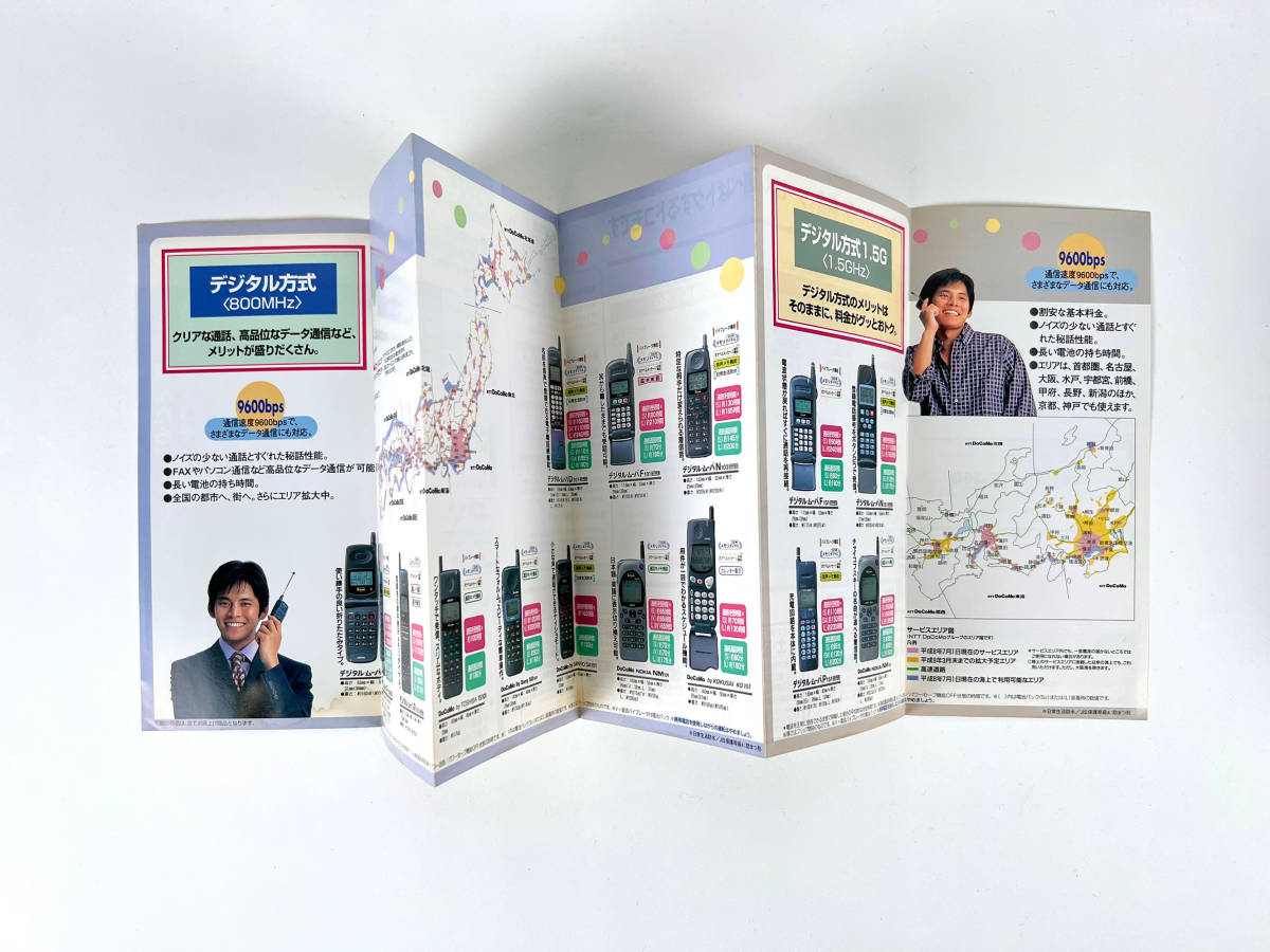 Yahoo!オークション - NTTドコモ 織田裕二 携帯電話パンフレット 1996