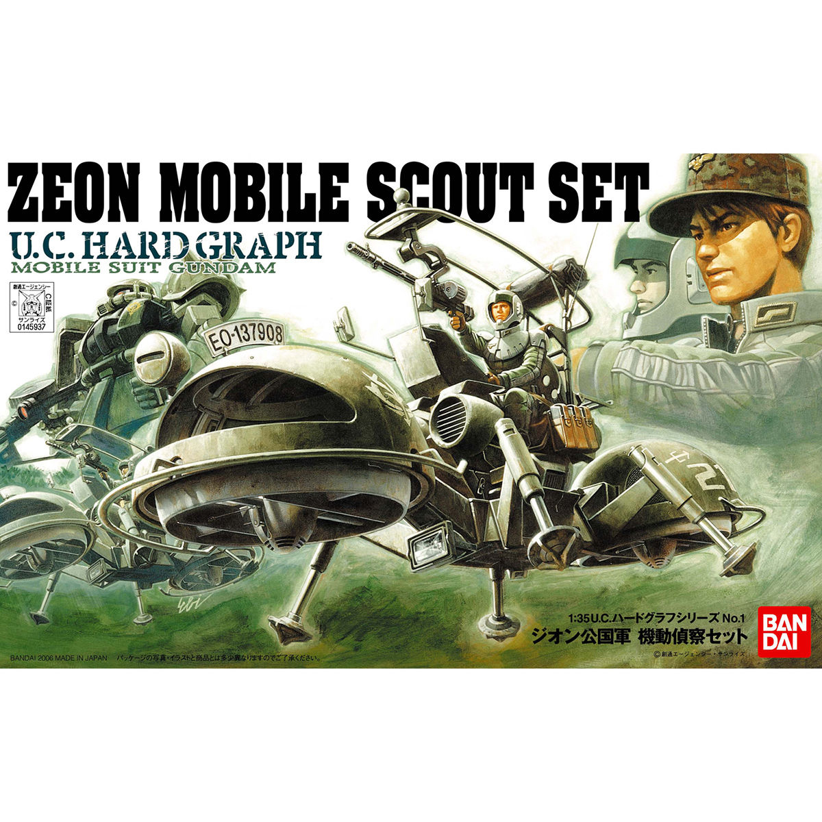 U.C.HARD GRAPH 1/35 ジオン公国軍 機動偵察セット | ガンダムシリーズ