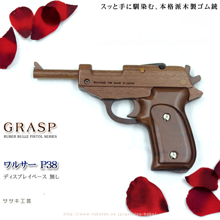 ササキ工芸さんの連射式木製ゴム銃で射的してみました！ | クラフト舘