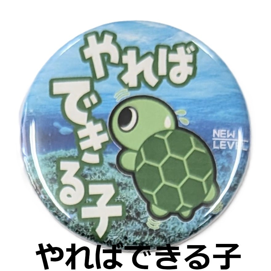 カンバッジ | New Level Official Store/ニューレヴェルオフィシャルストア