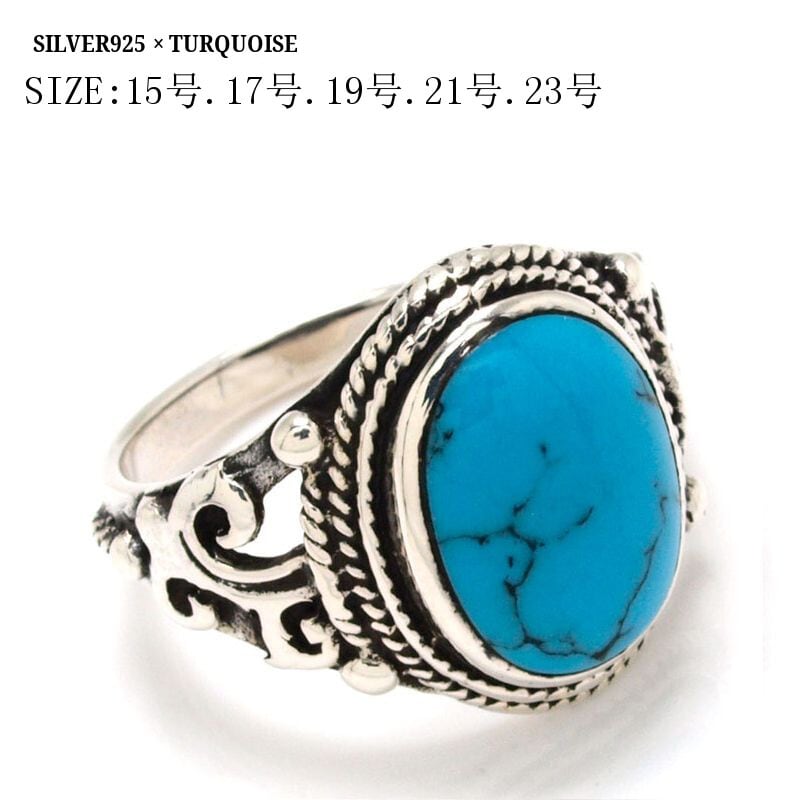 シルバーリング】 ターコイズ × シルバー リング 指輪 天然石 シルバー