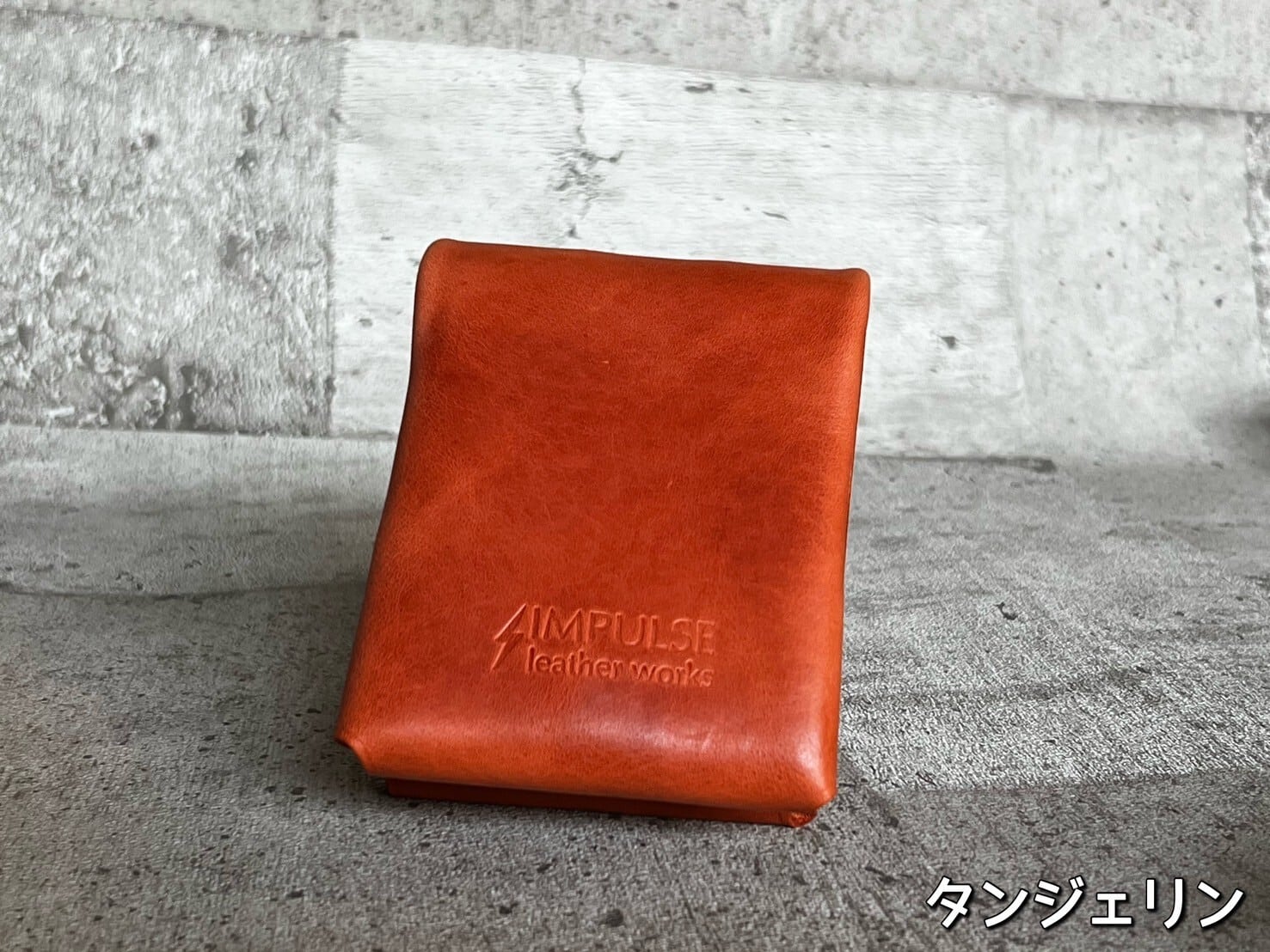 1枚革の縫わない財布「ピエガト」 タンジェリン | インパルス レザー