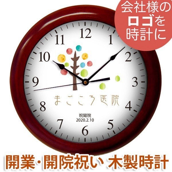 オリジナル 時計 | チクタク屋 ココ！ 写真時計・名入れ・オーダー