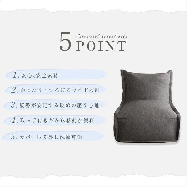 連結できる カバーリングビーズソファ | MiMi Mu