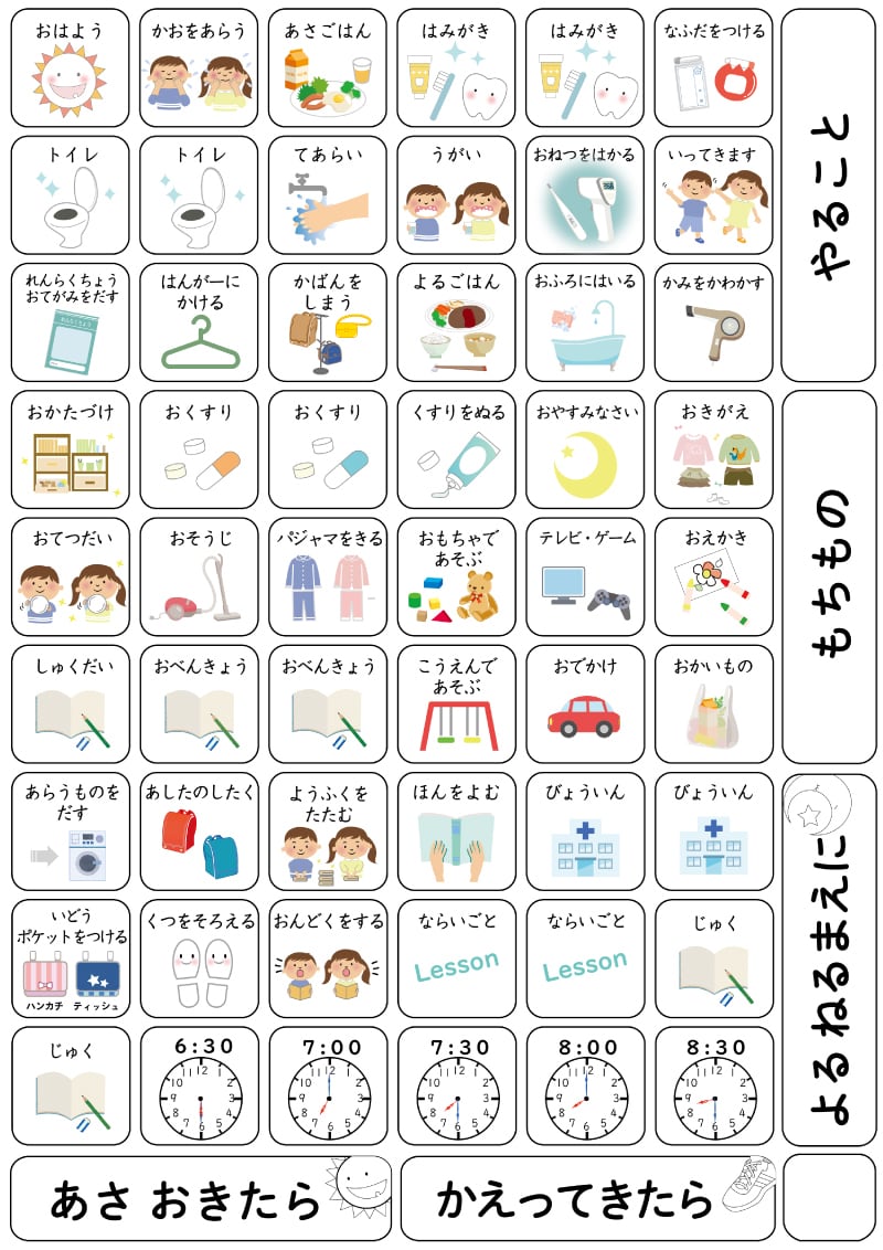 お支度ボード用 シール A4サイズ＊2枚 お仕度ポケット 収納 ボード