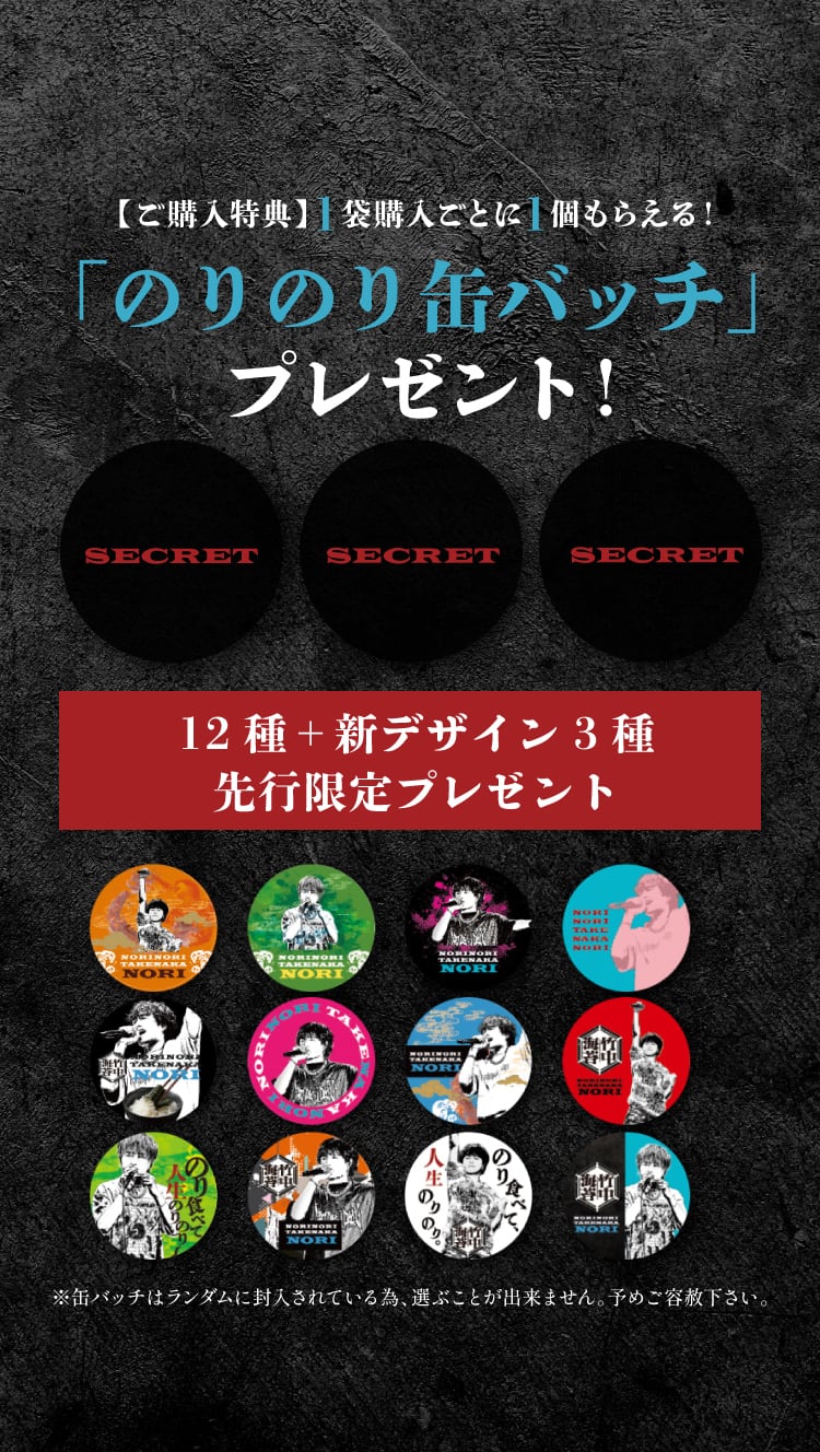 のりのり竹中海苔｜オンラインストア