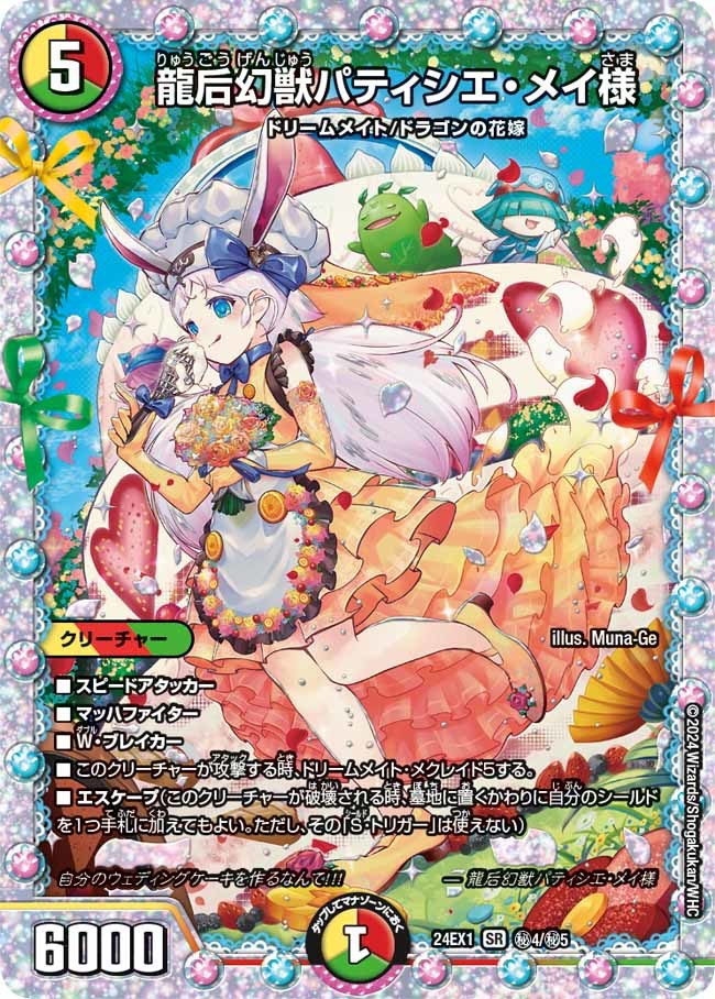 デュエマ オリジナルCS】「第234回 ブルーホースCS(2024/8/10)」結果