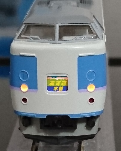 あづみの鉄道の趣味部屋: 入線日記44 KATO 183系 特急「ウィングあずさ