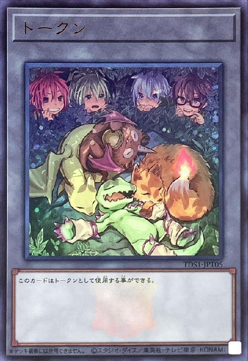 トークン(ウルトラ/25thロゴ)(TDS1-JPT05) | ウルトラ | ドラゴン