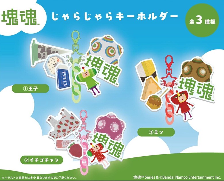 塊魂 じゃらじゃらキーホルダーの商品ページ｜卸・仕入れサイト