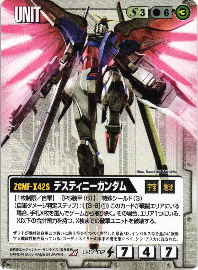 ドラマチックブースター SEED DESTINY編 – 猫のレトロTCGストア