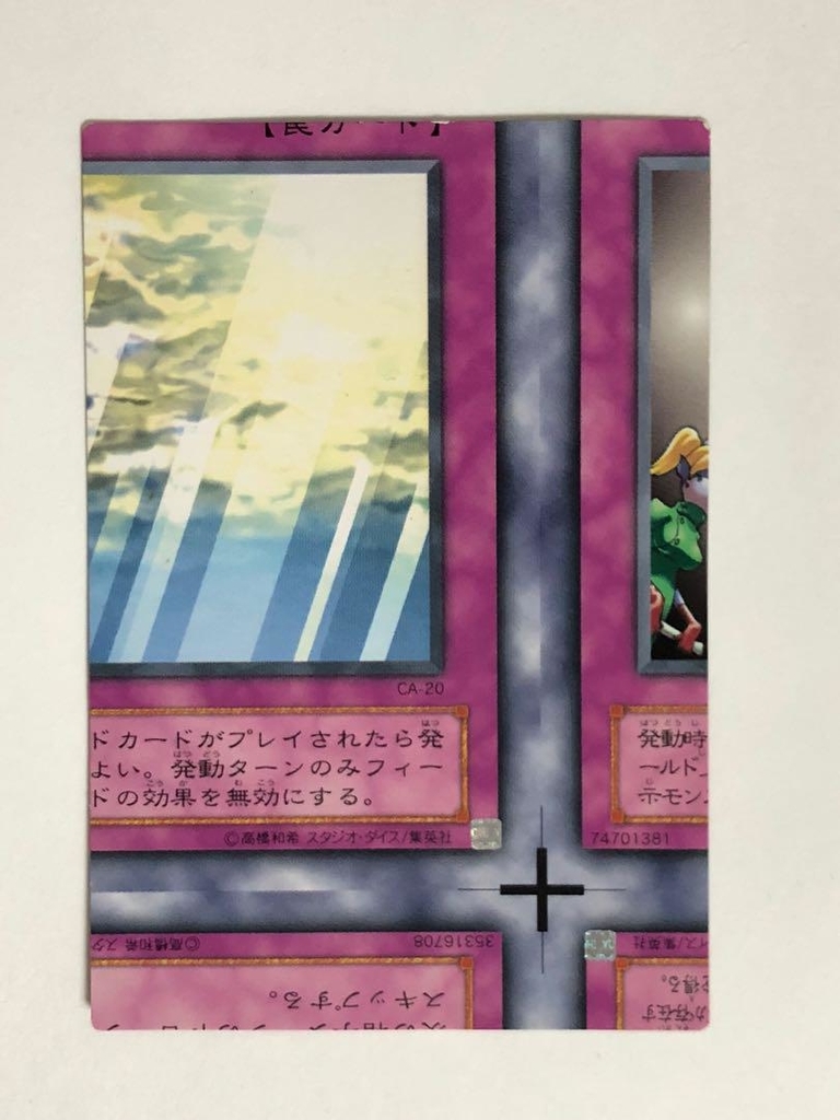 エラーカード種類 - 【遊戯王 エラーカードマニア ブログ】