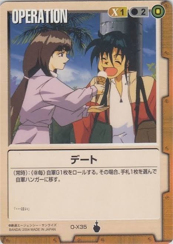 茶編】GW αスタンダード環境考察 茶編（ガンダム ウォー) - カード