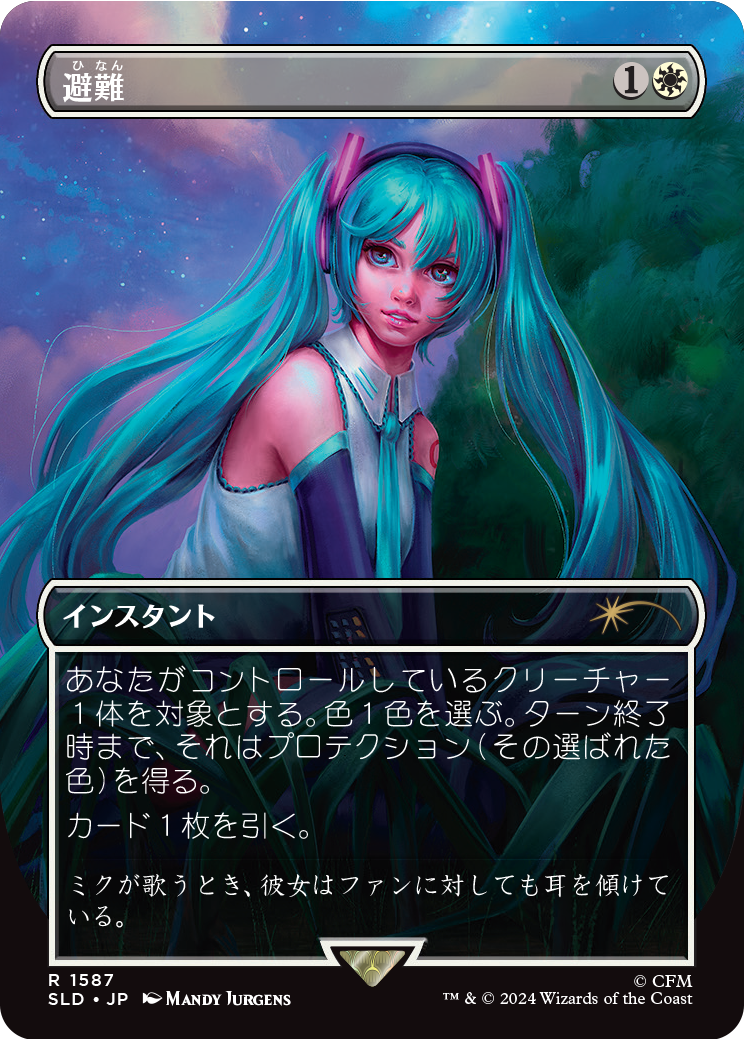 Secret Lair x Hatsune Miku: Sakura Superstar JP | Secret Lair