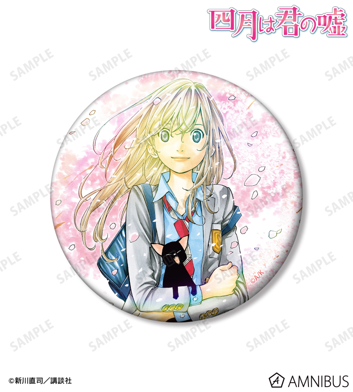 四月は君の嘘 - 11巻表紙イラスト 75mmオーロラ缶バッジ | AMNIBUS