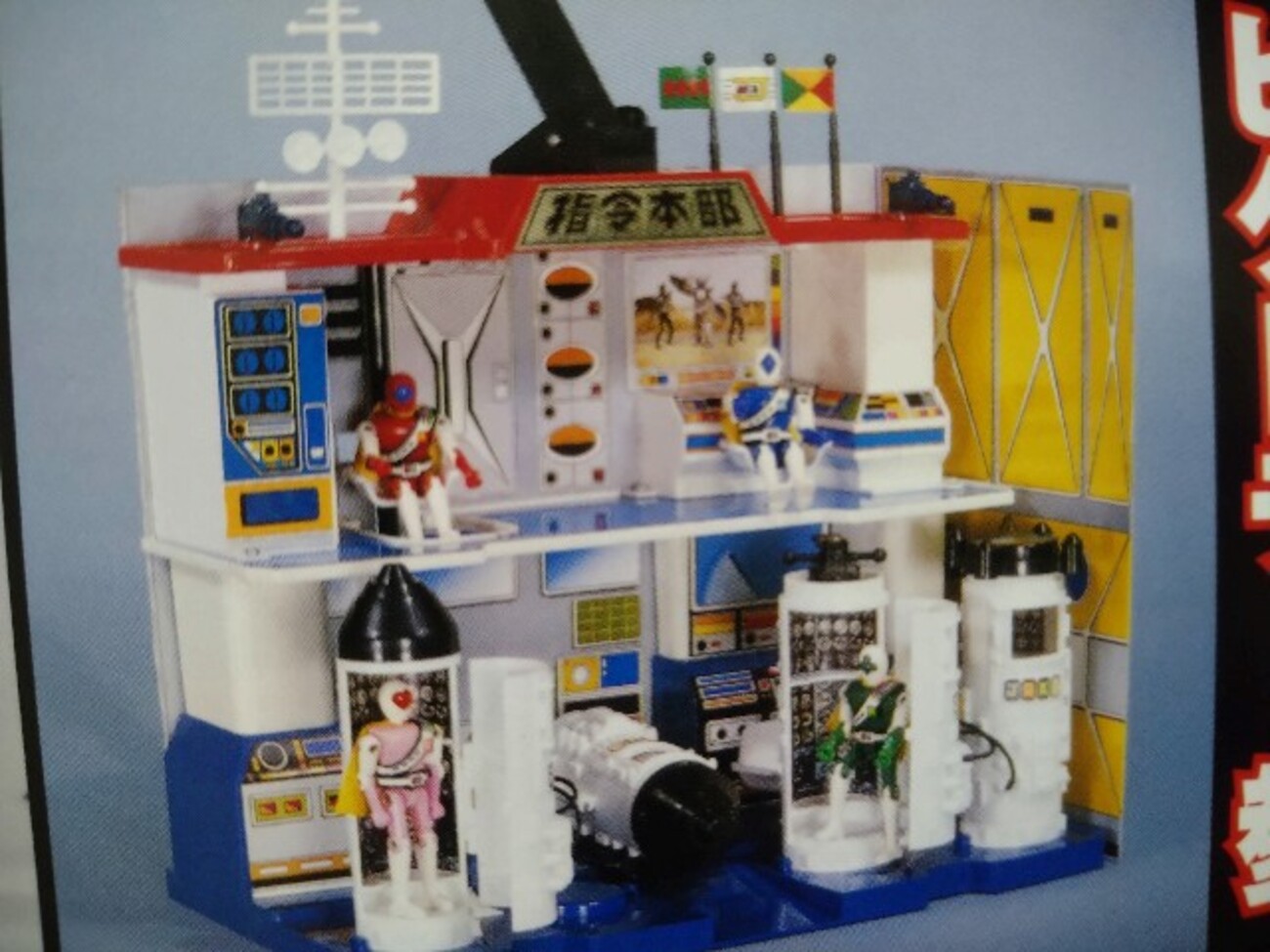 スーパー戦隊 グッズリスト 玩具編 ジャッカー電撃隊 - キャラクター