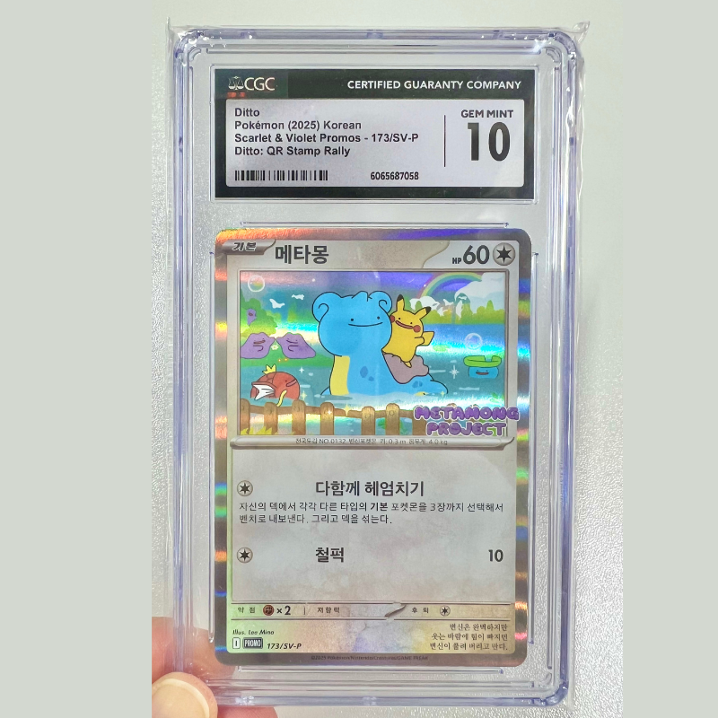 2025 POKEMON SCARLET & VIOLET PROMOS #173/SV-P DITTO CGC 10 GEM