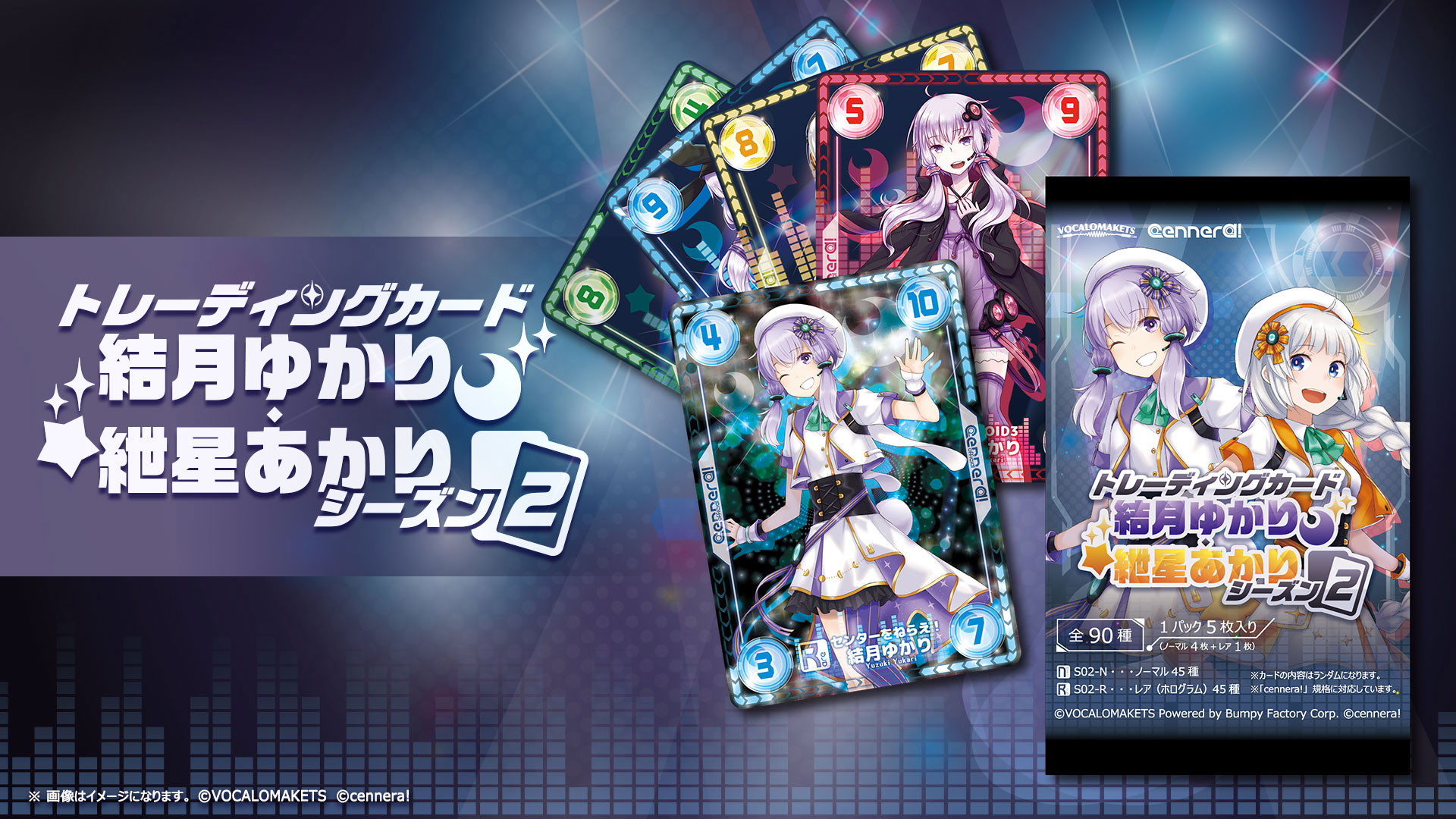 カードスリーブ 結月ゆかり・紲星あかり - cennera!