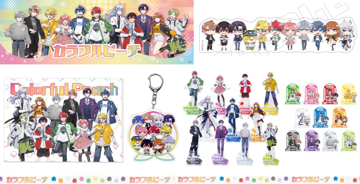 カラフルピーチ からぴちコレクション トレカ付 新オリジナルグッズ発売!