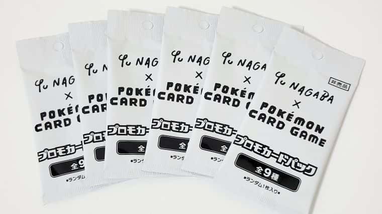 ポケカ】YU NAGABAコラボのプロモカードパックを入手したので開封して