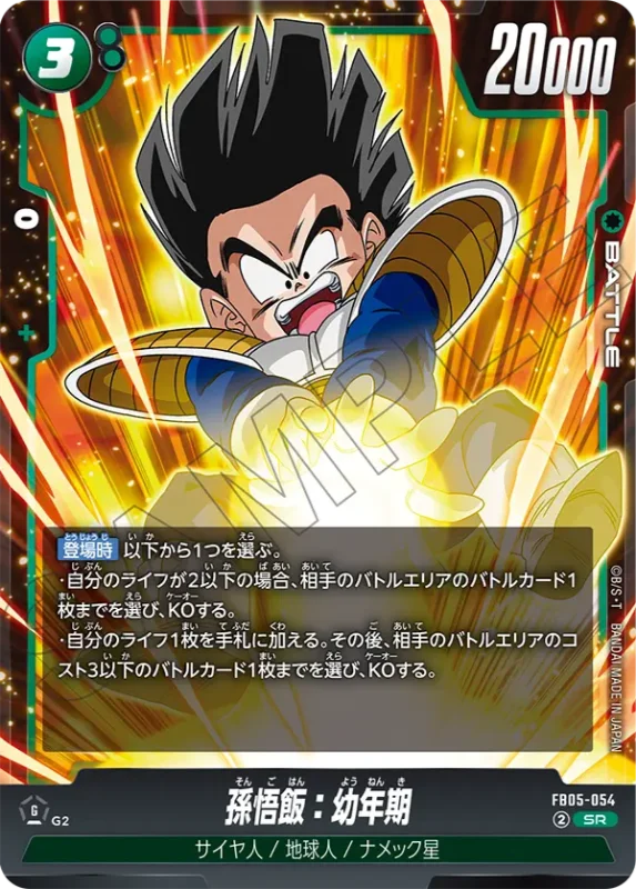 マンガブースター01編】アルティメットバトル2025vol.3カードリスト