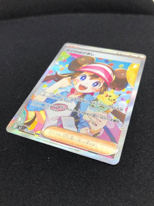 メイのはげまし ポケモンカード 115/080 SAR @｜トレファクONLINE