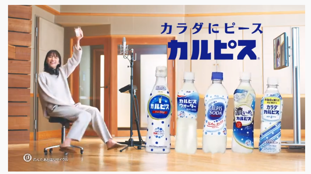 長澤まさみが6つの声を演じ分ける／アサヒ飲料 | フードウイークリー