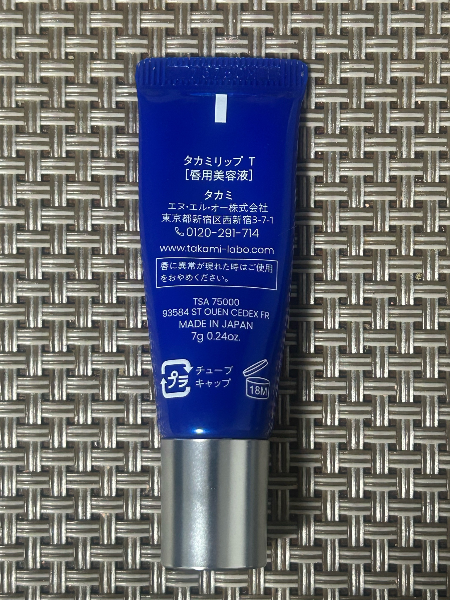 タカミ / タカミリップの公式商品情報｜美容・化粧品情報はアットコスメ