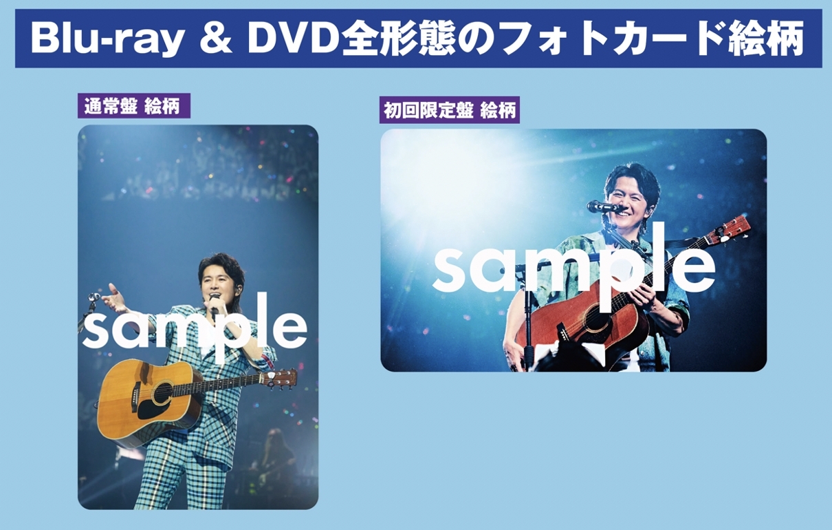 BROS.盤特典追加＆予約期間延長決定！】『FUKUYAMA MASAHARU LIVE FILM