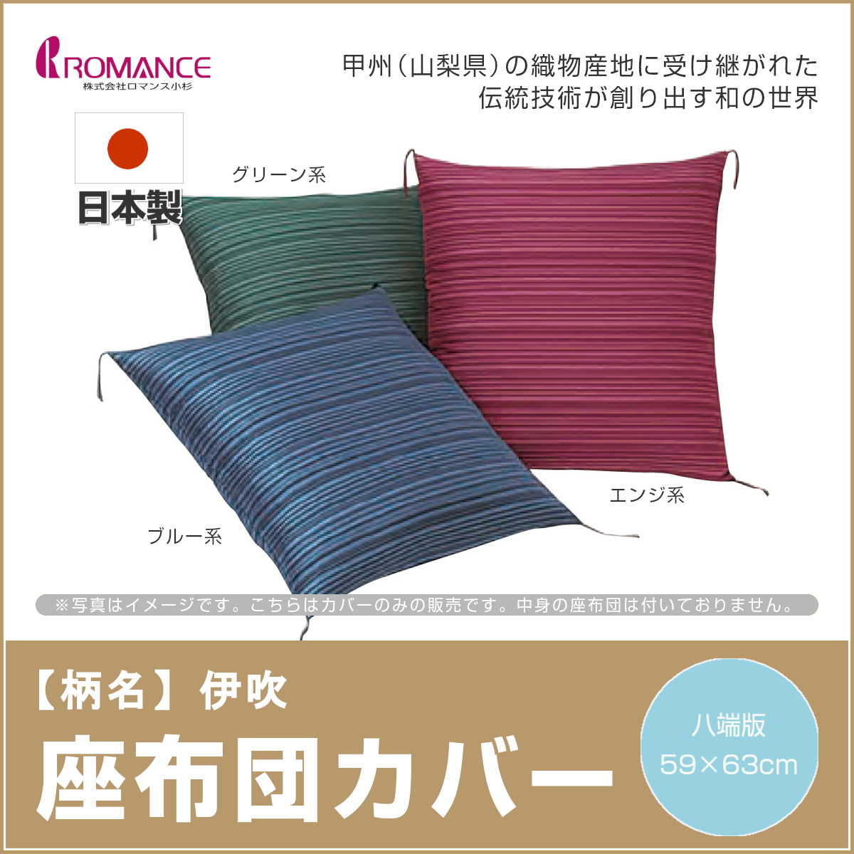 ロマンス小杉　座布団カバー【新品未使用】廃盤 ロマンス小杉 あったか掛け布団カバー 2枚セット 2枚組 シングル