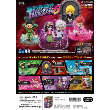 HUNTER×HUNTER DesQ DESKTOP HUNTER 6 | 玩具卸売 カワダオンライン