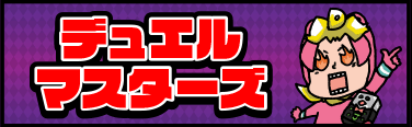 プレイ用】 結城ダン&結城カナン（パラレル） SPSR BT24-085｜デジモン