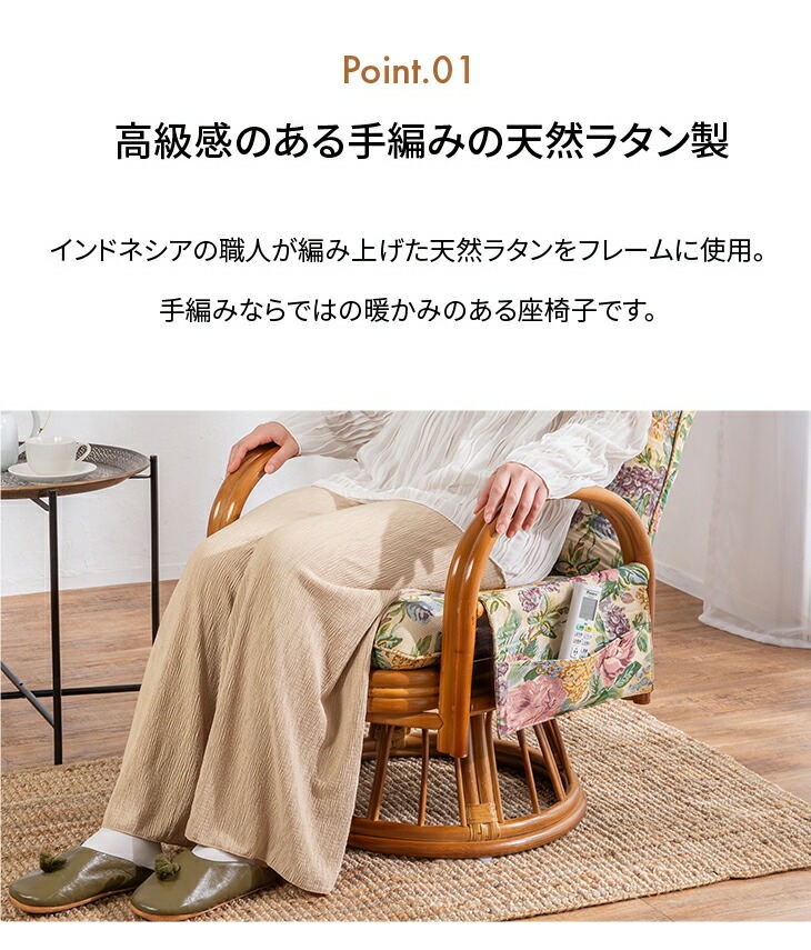 天然籐 リクライニングハイバック回転座椅子 サイドポケット付き