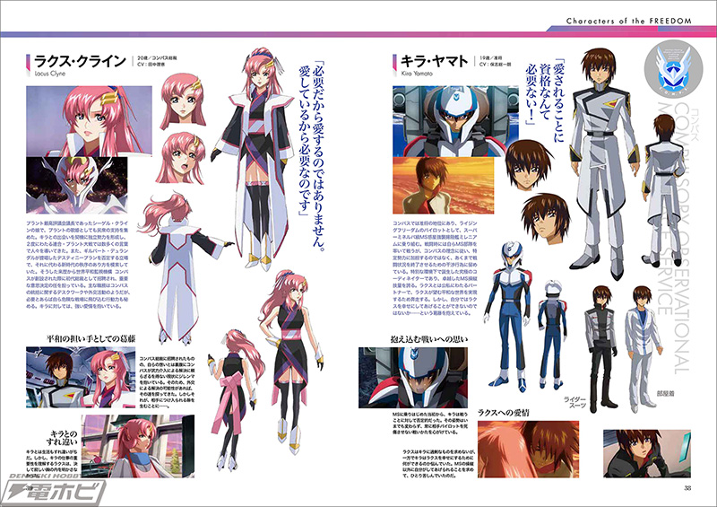 キャラクター・メカ設定画もフルカラーで完全収録！『機動戦士ガンダム