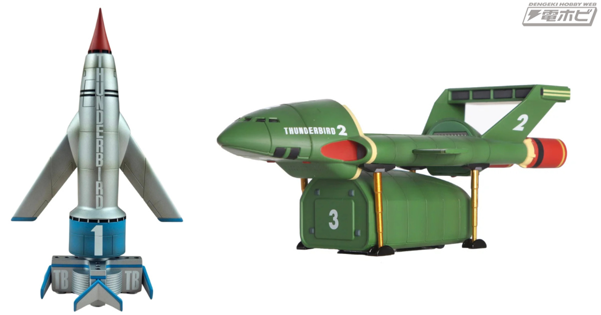 サンダーバード』より、サンダーバード1号、サンダーバード2号の記念