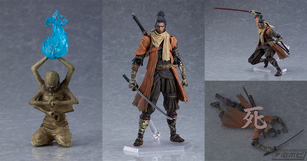 フロム・ソフトウェア完全監修の『SEKIRO: SHADOWS DIE TWICE』figma