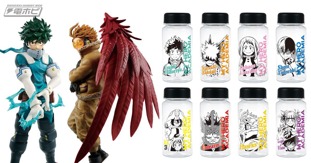 僕のヒーローアカデミア』の一番くじが9月12日より順次発売！緑谷出久