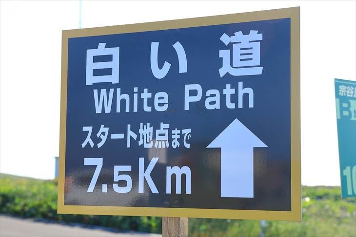 最北の白い道】宗谷丘陵にある美しい道・マップコードもあり | 北海道