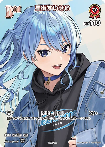 Hoshimachi Suisei/HoloLive Official Card Game - NamuWiki