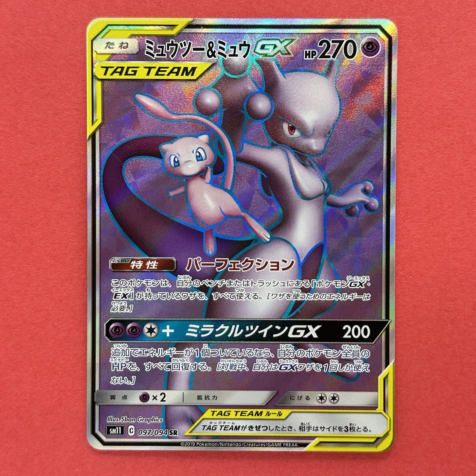 Mewtwo & Mew GX 2019 Japanese Sun & Moon: Miracle Twin #097/094