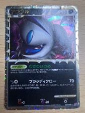 Absol [Holo] #27 Prices | Pokemon Japanese Lost Link | Pokemon Cards