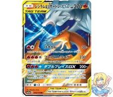Reshiram & Charizard GX #16 Prices | Pokemon Japanese Tag All