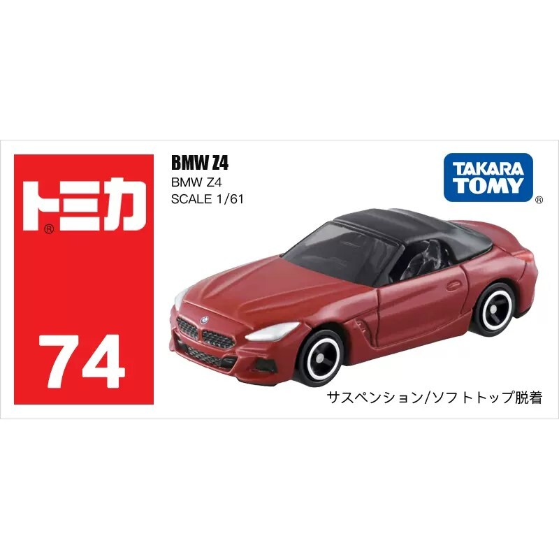 Takara Tomy Tomica 74 BMW Z4 Red 1:61 Diecast Model Toy Car New in
