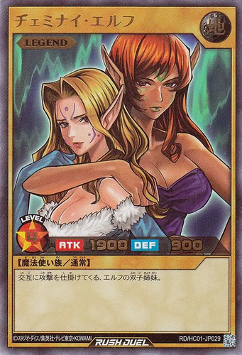 Yugioh Rush Duel RD/HC01-JP029 Gemini Elf Ultra | eBay